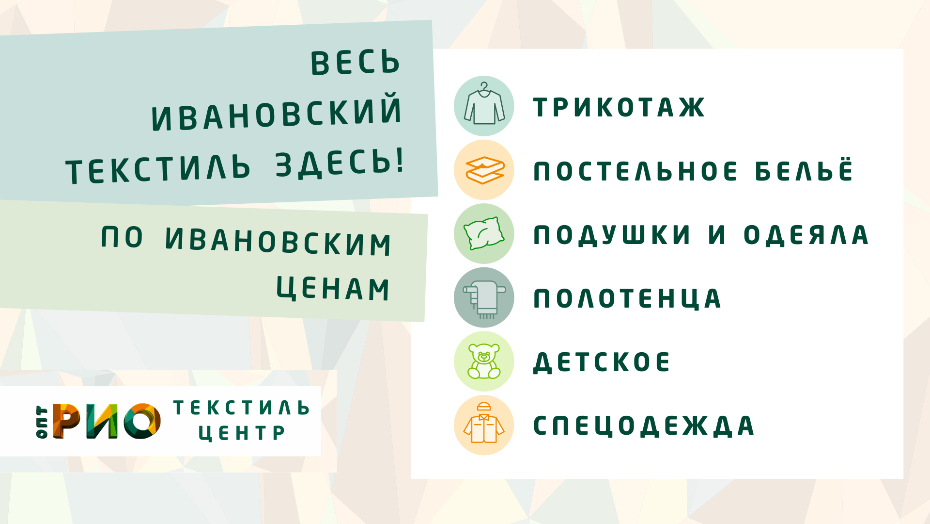 Шторы - важный элемент интерьера. Полезные советы и статьи от экспертов Текстиль центра РИО  Кемерово