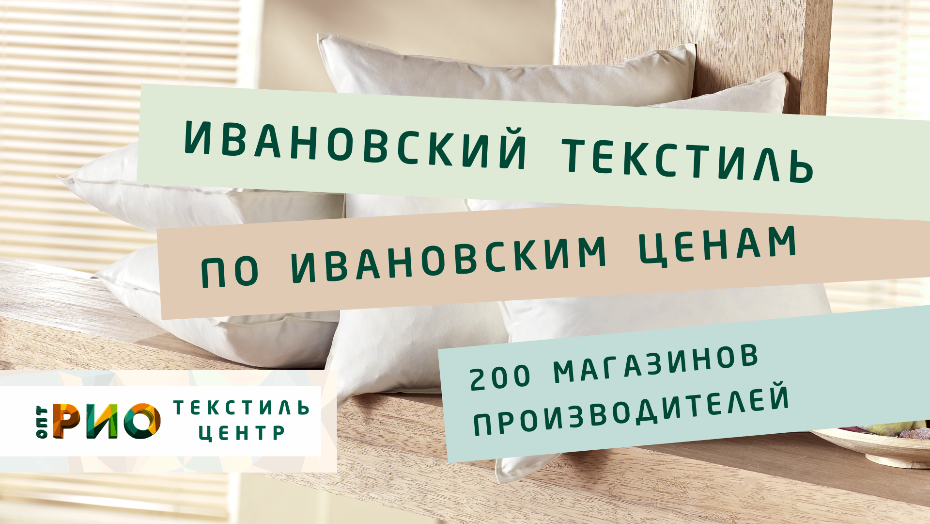 Как выбрать постельное белье. Полезные советы и статьи от экспертов Текстиль центра РИО  Кемерово